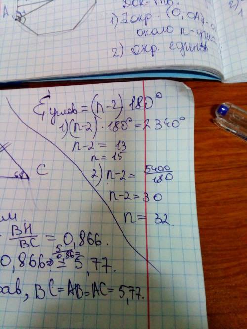 Сколько вершин имеет многоугольник,сумма углов которая равна: 1)2340° 2)5400°