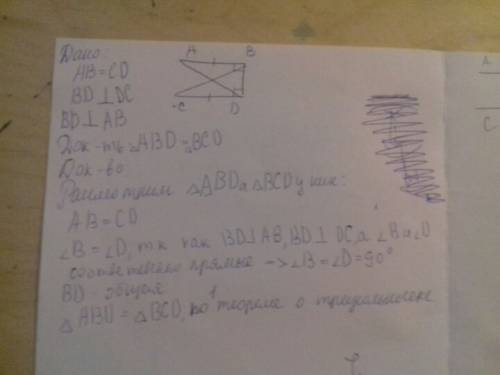 Дано ав=сд, вд перпендикулярен дс, вд перпендикулярен ав. доказать что треугольник авд = всд