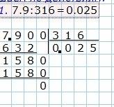 Какрешить столбиком десятичные дроби 0,7: 25 , 7,9: 316 , 543,4: 143 , 40,005: 127