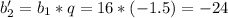 b'_2=b_1*q=16*(-1.5)=-24