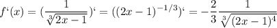 \displaystyle f`(x)= (\frac{1}{ \sqrt[3]{2x-1}})`= ((2x-1)^{-1/3})`=- \frac{2}{3} \frac{1}{ \sqrt[3]{(2x-1)^4}}