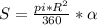 S= \frac{pi*R^2}{360}* \alpha