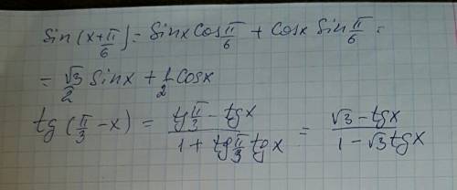 Преобразовать по формулам сложения: sin(x+п\6) tg(п\3-х)