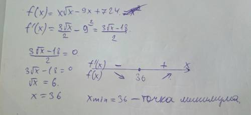 Найдите точку минимума функций y=x√x-9x+724