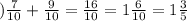 В) \frac{7}{10}+ \frac{9}{10}= \frac{16}{10}=1 \frac{6}{10}=1 \frac{3}{5}