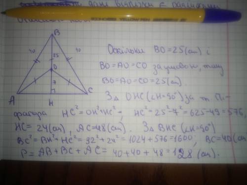 На висоті рівнобедреного трикутника, опущений на основу, взято точку так, що вона ділить висоту на в