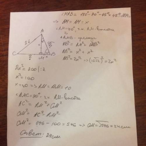 Высота am треугольника abc делит его сторону bc на отрезки bm и mc. найдите отрезок mc, если ab = 10
