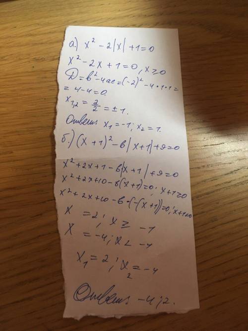 Решите уравнения а) x^2-2|x|+1=0; б)(x+1)^2-6|x+1|+9=0