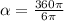 \alpha = \frac{360 \pi }{6 \pi }