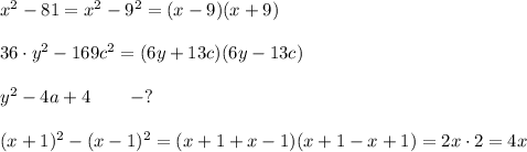 x^2-81=x^2-9^2=(x-9)(x+9)\\ \\ 36\cdot y^2-169c^2=(6y+13c)(6y-13c)\\ \\ y^2-4a+4\,\,\,\,\,\,\,\,\,\,\,\,\, -?\\ \\ (x+1)^2-(x-1)^2=(x+1+x-1)(x+1-x+1)=2x\cdot 2=4x