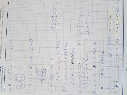 1. вычислите: а) 15,7 + 2,341; б) 17,3 – 8,562. 2. а) выразите в метрах: 5 дм; 2,54 см; 0,57 мм. б)