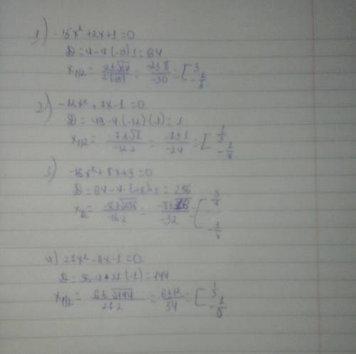 8класс. сделать дз 1) -15x^2+2x+1 2)-12x^2+7x-1 3)-16x^2+8x+3 4)27x^2-6x-1