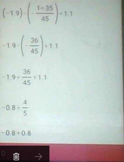 А)(3.9-5./45-7/9)+1.1 /8+1/.8-4.9)-0.05