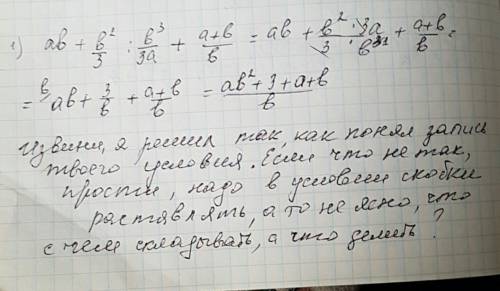 Данные выражения ab+b^2\3 : b^3\3a+a+b\b