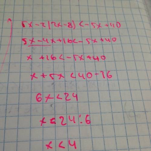 Решите неравенство 5х-2(2х-8)< -5х+40