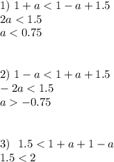 1)~1+a< 1-a+1.5\\ 2a