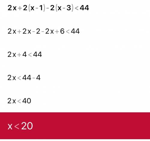 Решите неравенство и запишите наибольшее целое решение неравенства: 2^x +2^(x-1) -2^(x-3)< 44