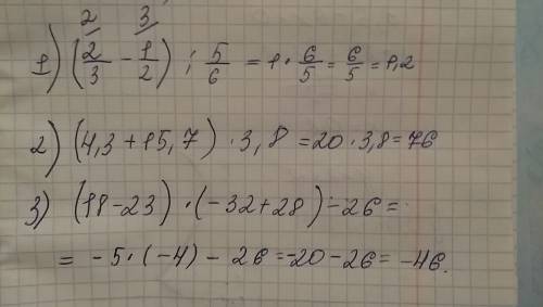 Вычислите (2/3 - 1/2): 5/6 = (4,3 + 15,7)*3,8 = (18-23)*(-32+28)-26 = решите уравнение 2х-3=9