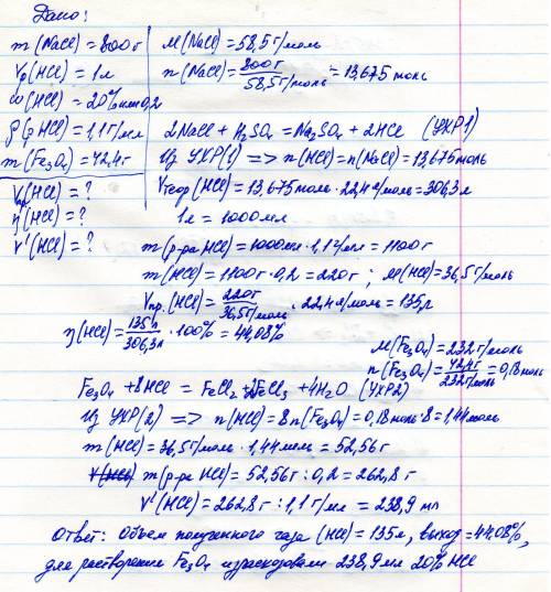 60 за правильное ! 800 г хлорида натрия обработали концентрированной серной кислотой.полученный газ