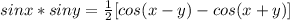 sinx*siny= \frac{1}{2} [cos(x-y)-cos(x+y)]