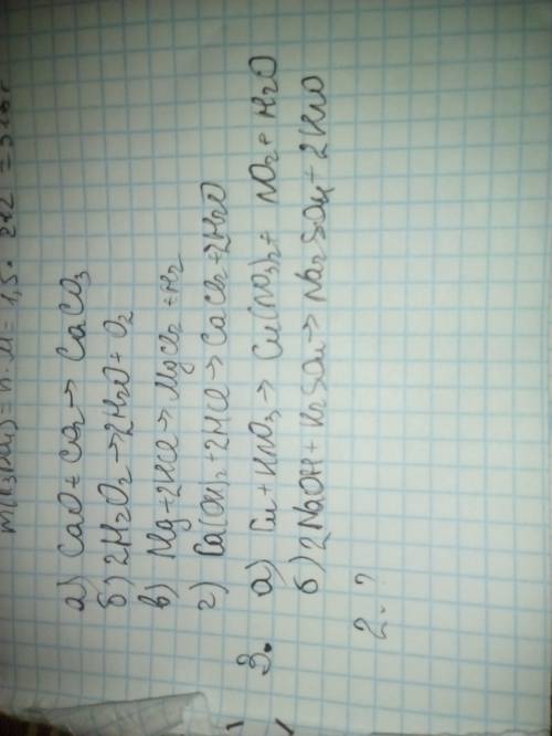 Напишите сами реакции 1) число и состав реагирующих веществ и продуктов реакции: а) с изменением сос