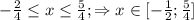 -\frac{2}{4}\leq x\leq \frac{5}{4}; \Rightarrow x \in[-\frac{1}{2};\frac{5}{4}]