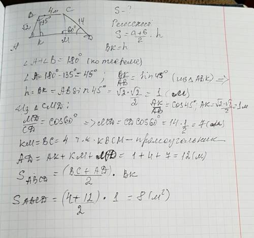 Втрапеции abcd основание bc=4м, боковая сторона ав= корень из 2м, а боковая сторона cd=14м, угол в=1