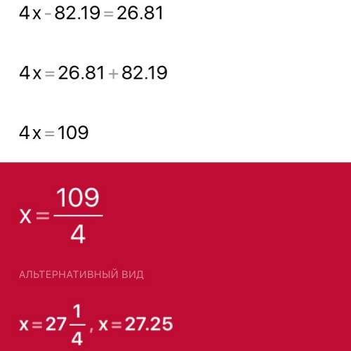 Найдите корни уравнений 1) 9х+7х-18,17=3,43 2) 104,9-(11х+5х) = 1,7 3) 30,01-(2 х+8х)=1,72 4) (21х-1