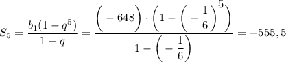 S_5= \dfrac{b_1(1-q^5)}{1-q} = \dfrac{\bigg(-648\bigg)\cdot\bigg(1-\bigg(-\dfrac{1}{6} \bigg)^\big{5}\bigg)}{1-\bigg(-\dfrac{1}{6} \bigg)} =-555,5