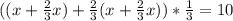 ((x+ \frac{2}{3}x)+ \frac{2}{3}(x+ \frac{2}{3}x))* \frac{1}{3}=10