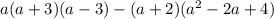 a(a+3)(a-3)-(a+2)(a^2-2a+4)