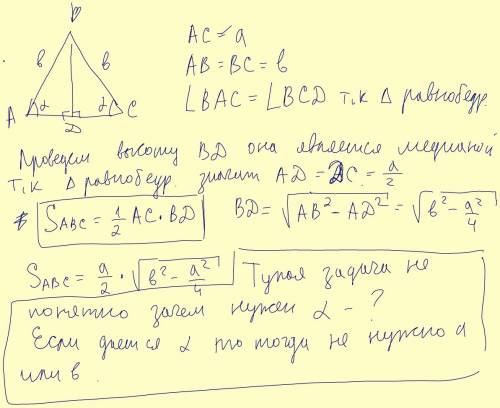 Номер 598-нужно решение найдите площадь равнобедренного треугольника с углом @ при основании, если: