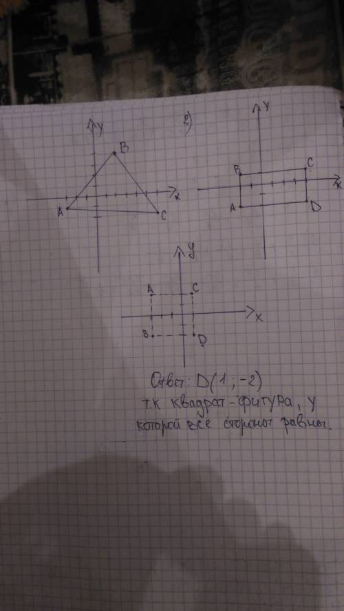 2за 20 : на координатной плоскости постройте: №1 1)треугольник по его вершинам: a(-3; -1); b(2; 4);
