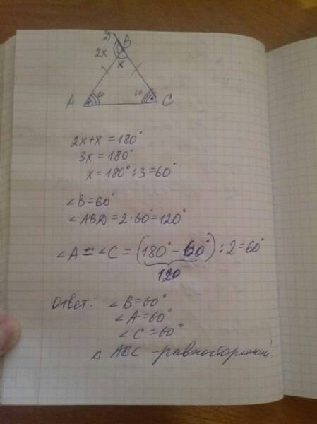 Найти углы равнобедренного треугольника , если внешний угол равен в 2 раза больше угла смежного