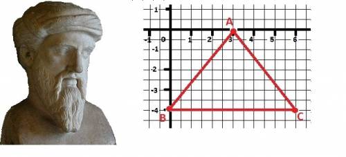 Дан треугольник abc и координаты вершин этого треугольника. определи длины сторон треугольника и ука