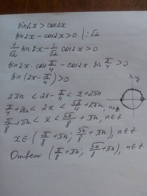 Решить неравенство: sin2x> cos2x нужна ! ​
