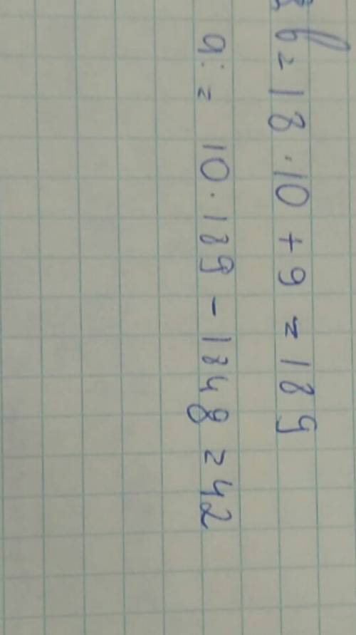 Найдите значение переменной а после выполнения программы: var a,b: integer; begin a: =1848; b: =(a d