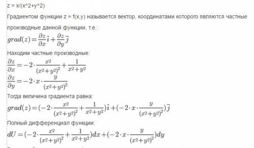 Найти полный дифференциал функций u= , z=﻿﻿﻿﻿﻿﻿﻿