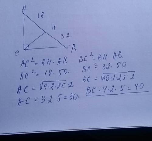 Дано: треугольник abc, угол c=90, ch-высота, ah=18, hb=32 найти: больший катет