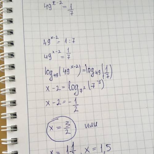 49^x-2=1/7 найдите корень уравнения