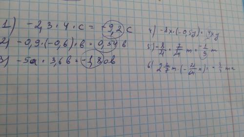 Выражение и подчеркните его коэффициент 1) -2,3 * 4с 2) -0,9b * (-0,6); 3)-5a * 3,6b; 4)-8x * (-0,5y