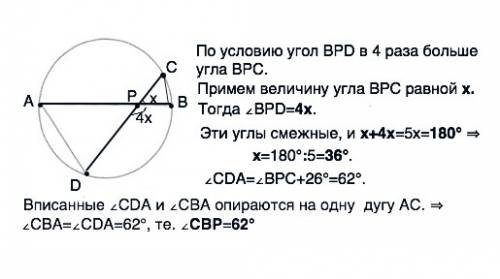 Решите по на окружность пусть ab и cd - хорды одной окружности, которые пересекаются в точке p. найд