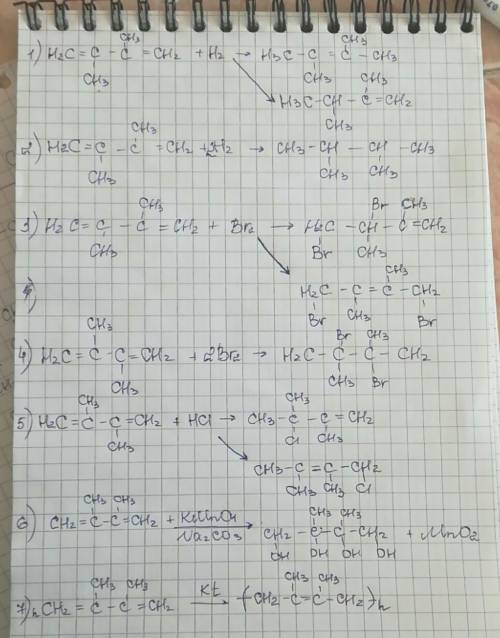 Нужна вопрос жизнь и смерти с тестом по . 1. составить уравнения реакций 2,3-диметилбутадиена-1,3 с