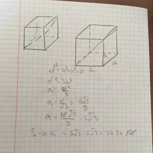 Диагональ куба равна 18 найдите площадь его одной грани