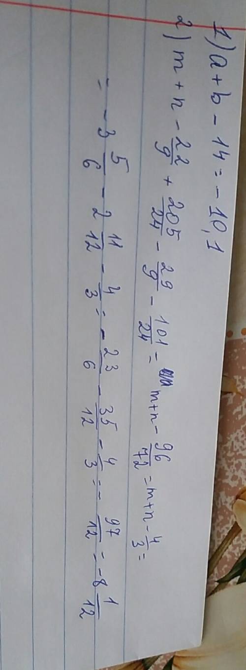 Выражение и найдите его значение: 1) 7,44+a+(-3,5)+(-5,44)+(-12,5)+b,если а=9,6,b=-5,7 2)m+(-2 целых