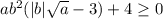 ab^2(|b|\sqrt{a}-3)+4\geq 0