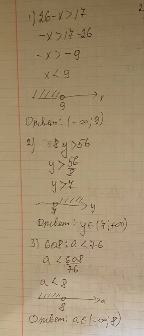 Найди решение неравенств с соответствуйщих уравнений 26-x> 17, 8y> 56,608: a< 76 и покажи р