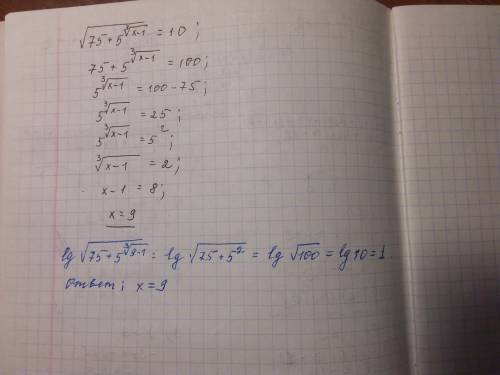 lg\sqrt{75+5^{\sqrt[3]{x-1}}} =1