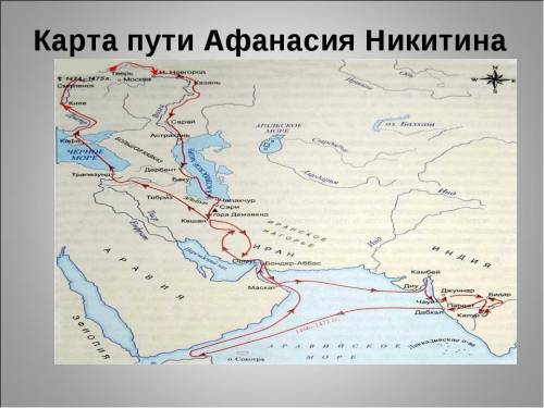 1.по какому материку путешествовал афанасий никитин? 2.что такое материк? 3.что такое природная зона