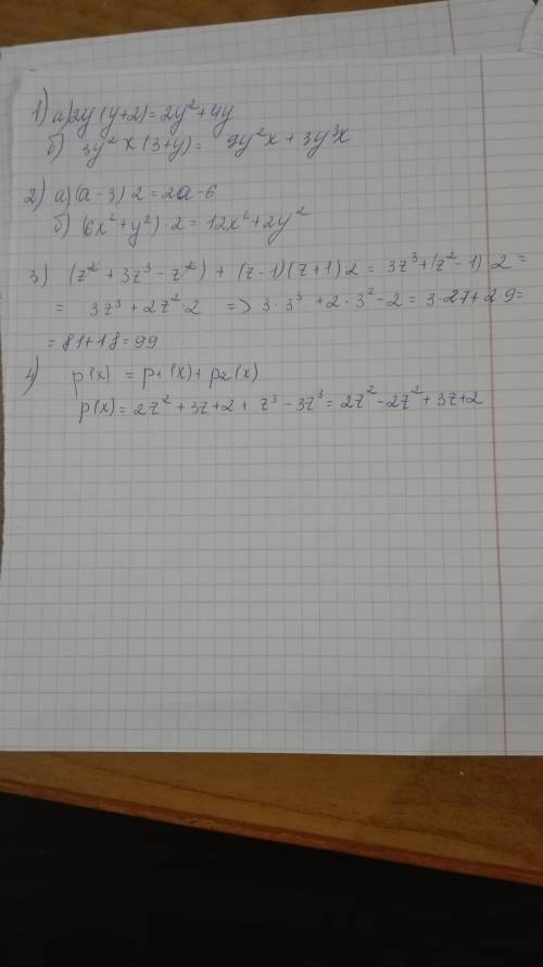 1. выполните умножение. a) 2y(y+2); б) 3y2 x(3+y). 2. раскройте скобки. а) (a-3)2; б) (6x2 + y2)2. 3